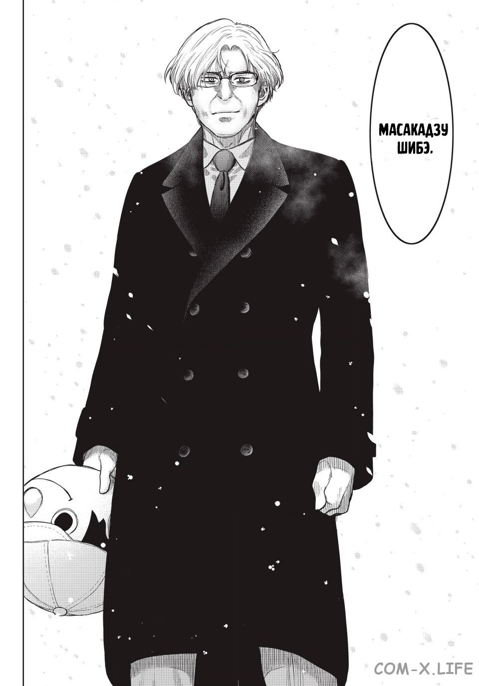 Read Игра друзей Manga Online