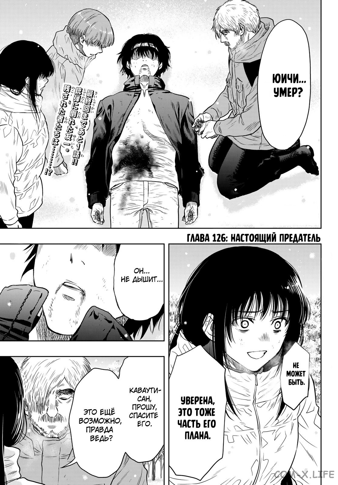 Read Игра друзей Manga Online