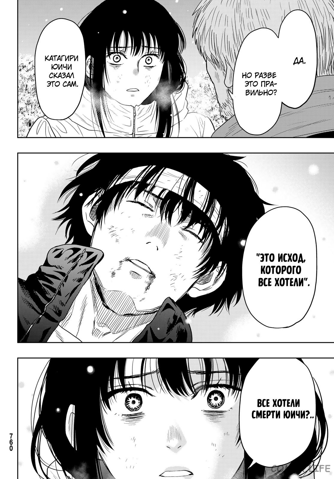 Read Игра друзей Manga Online