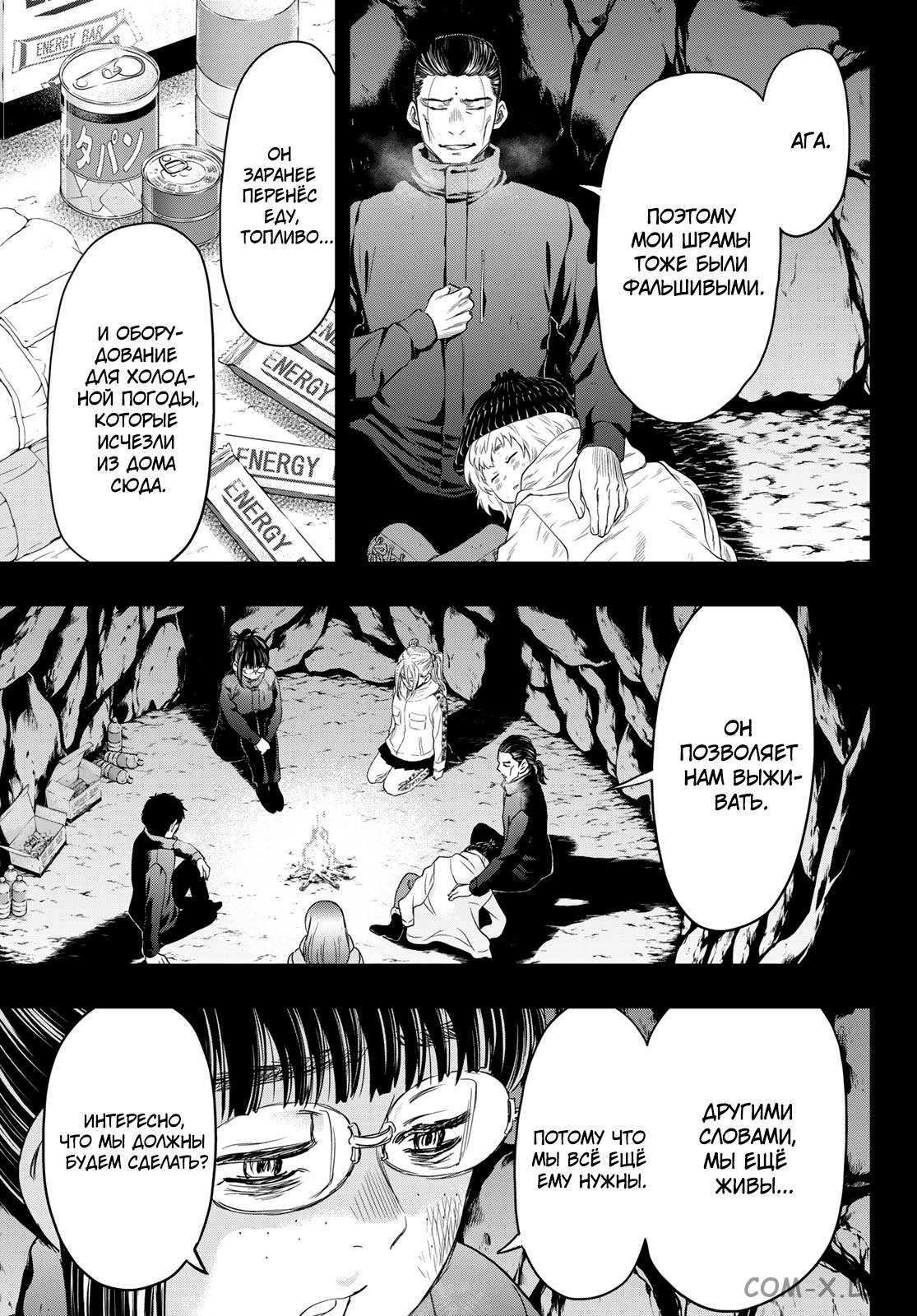 Read Игра друзей Manga Online