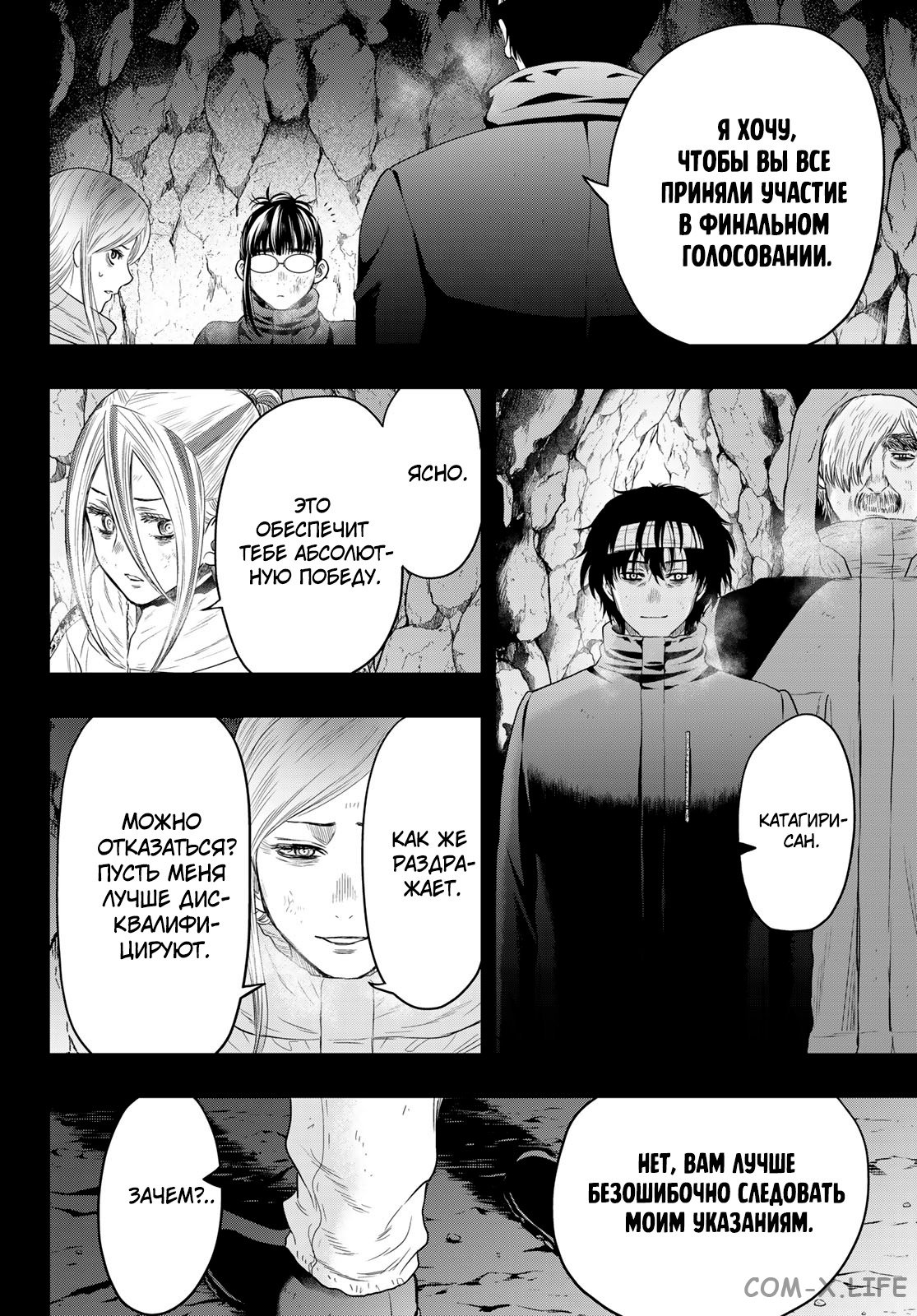 Read Игра друзей Manga Online