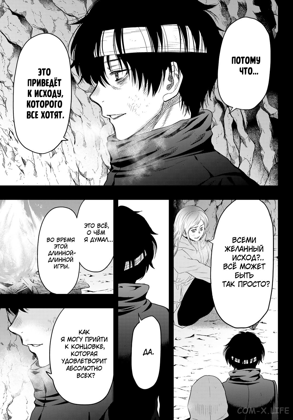 Read Игра друзей Manga Online