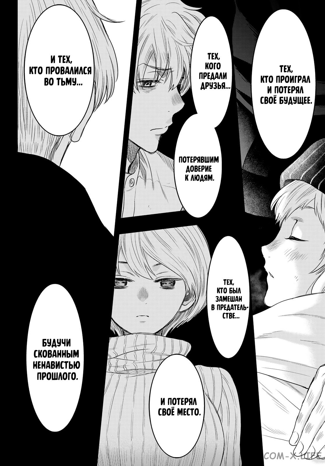 Read Игра друзей Manga Online