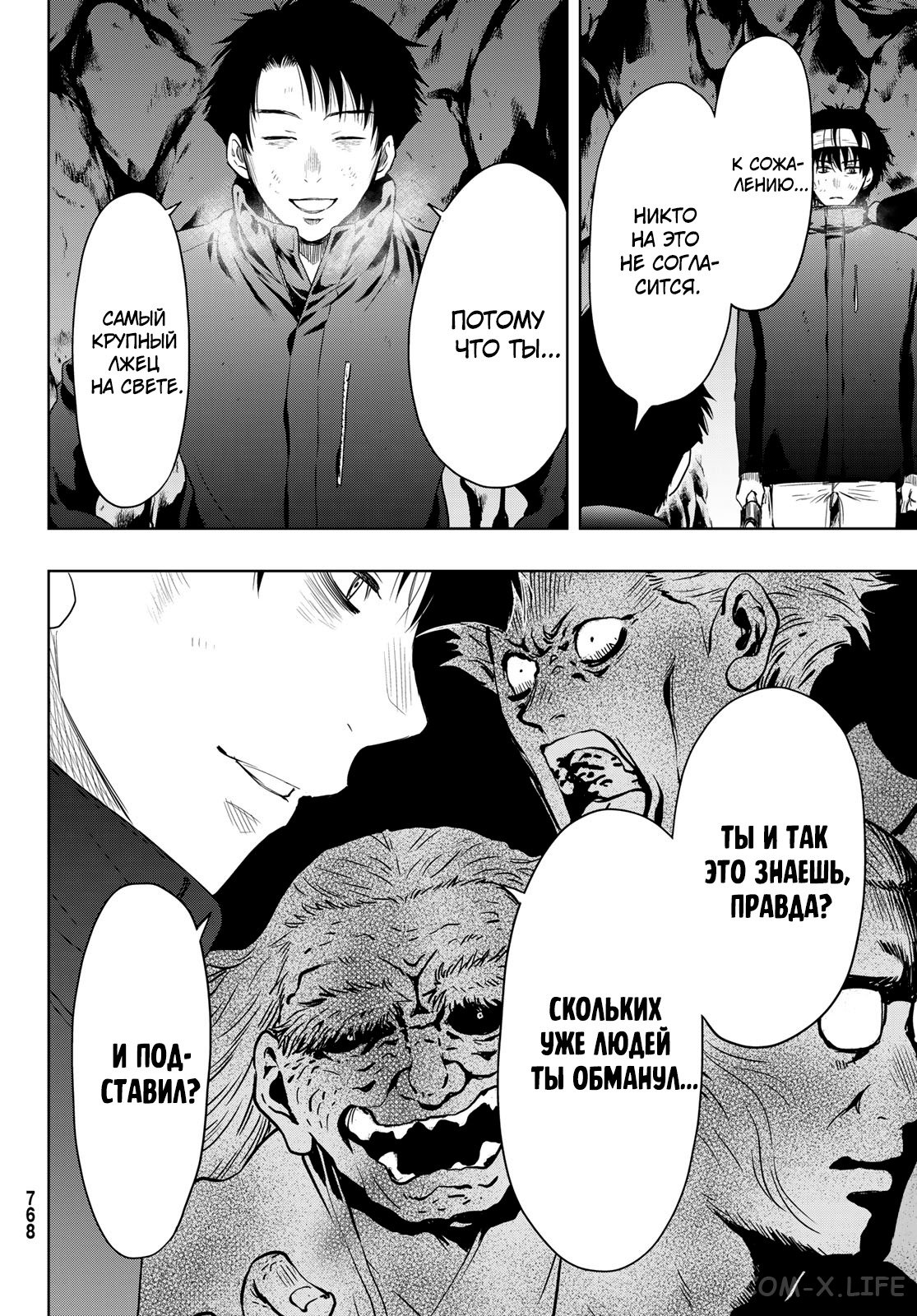 Read Игра друзей Manga Online