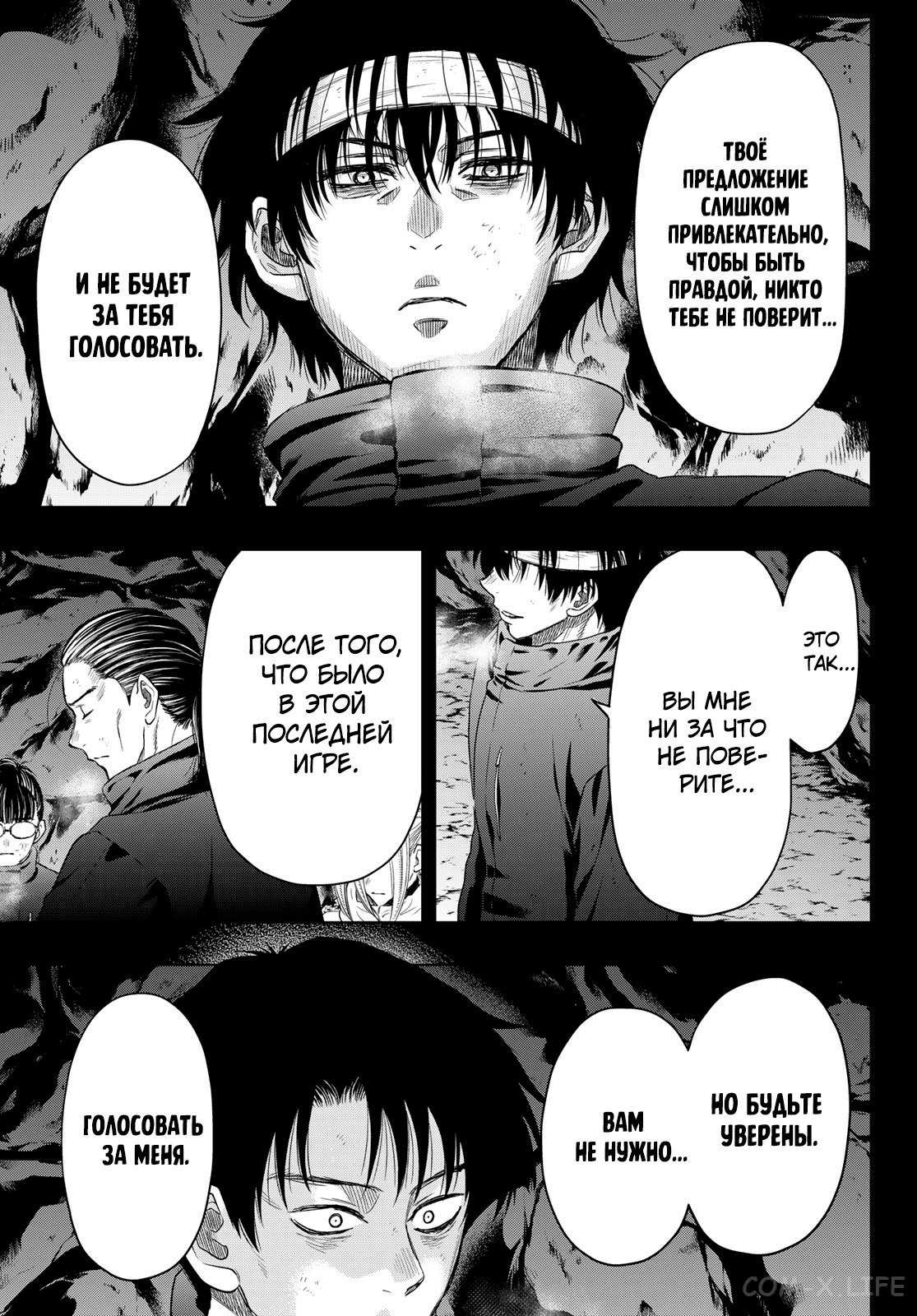 Read Игра друзей Manga Online