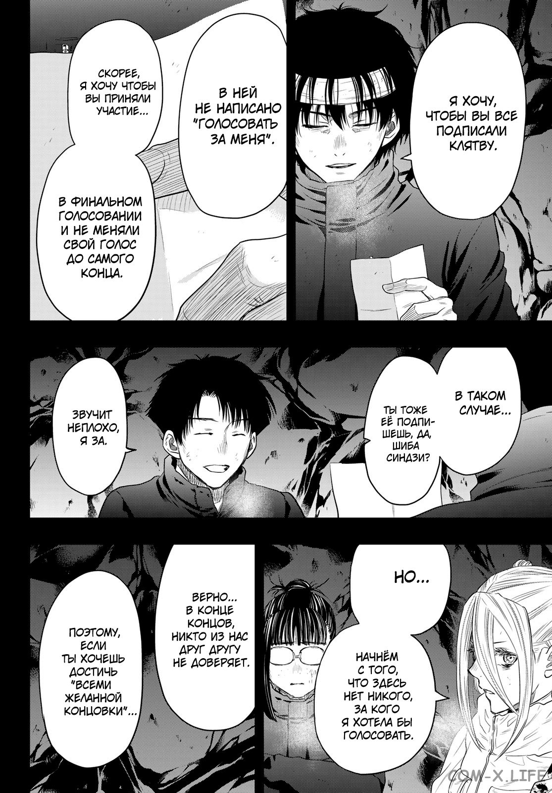 Read Игра друзей Manga Online