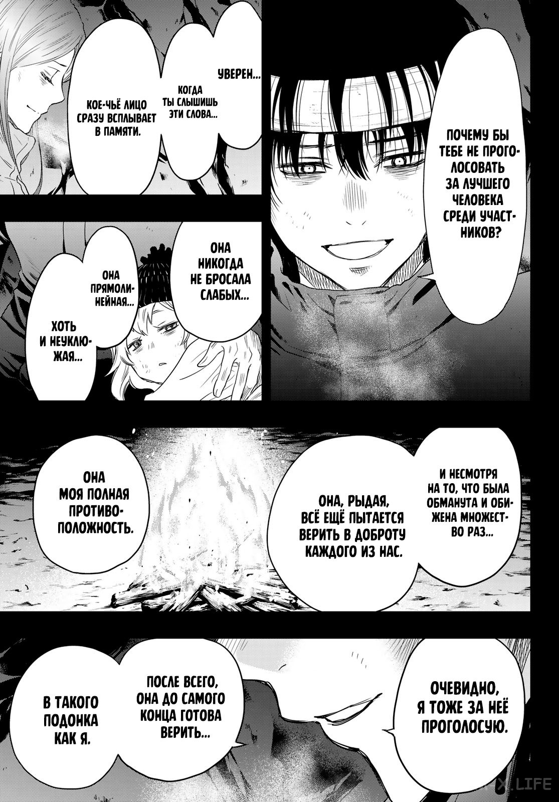 Read Игра друзей Manga Online