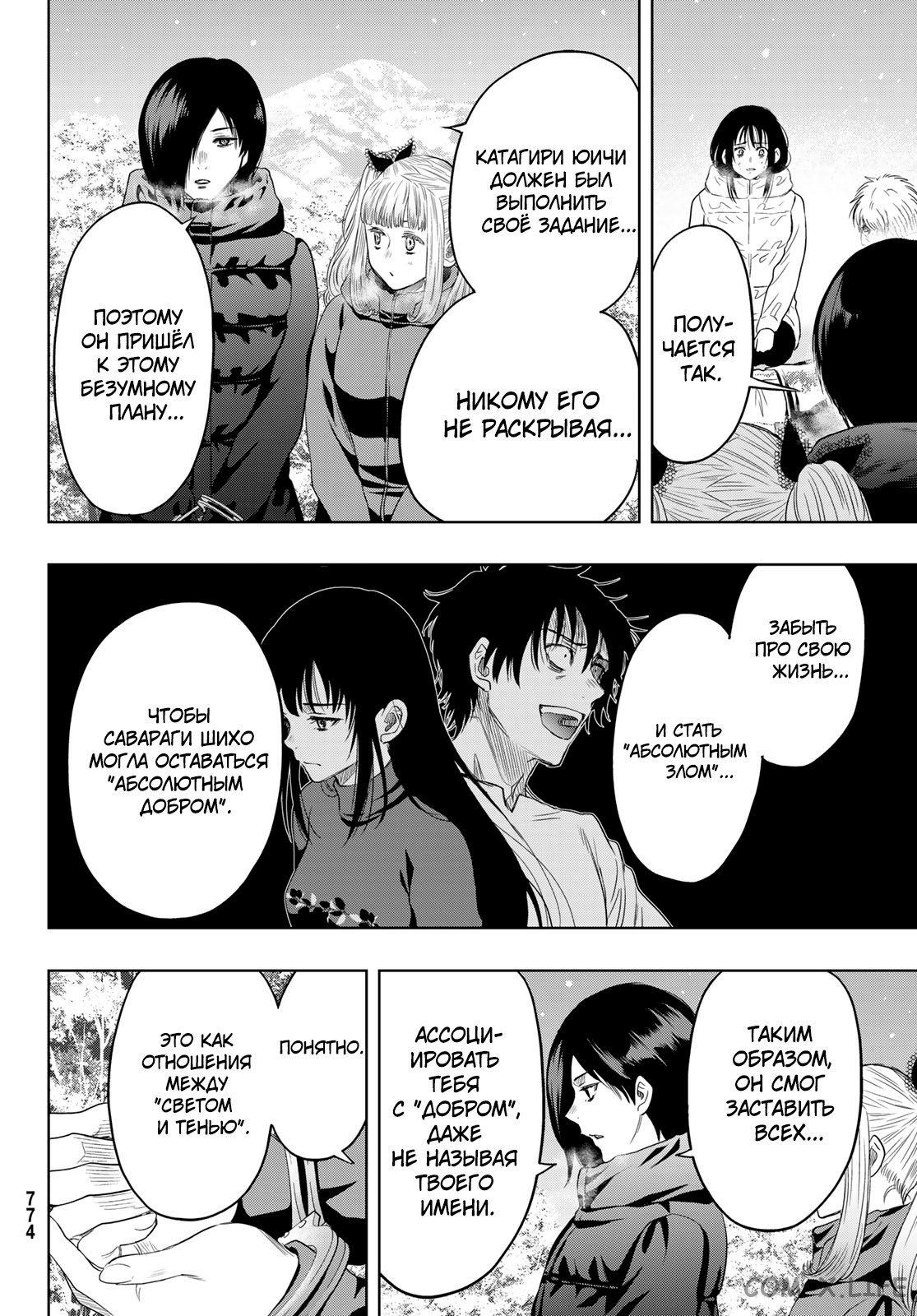 Read Игра друзей Manga Online