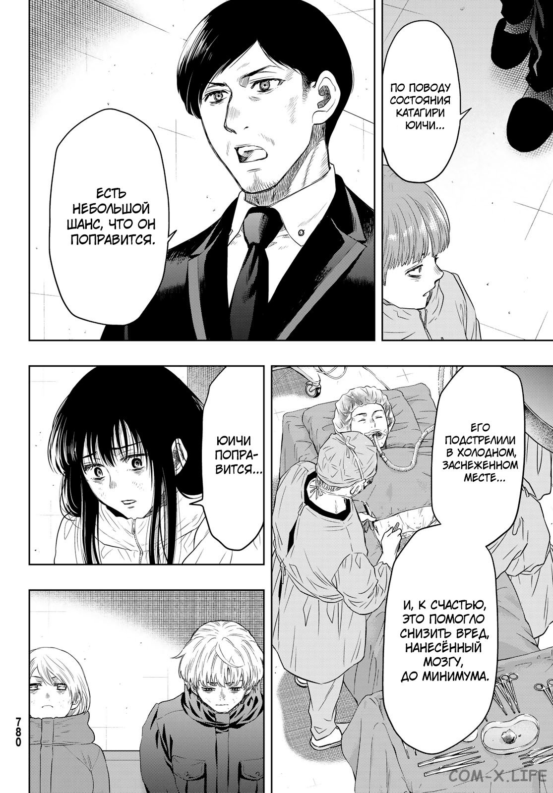 Read Игра друзей Manga Online