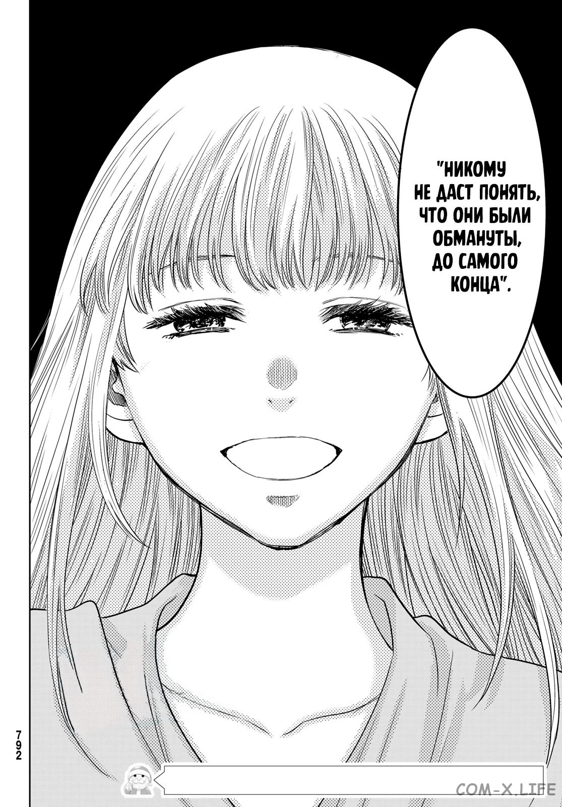 Read Игра друзей Manga Online