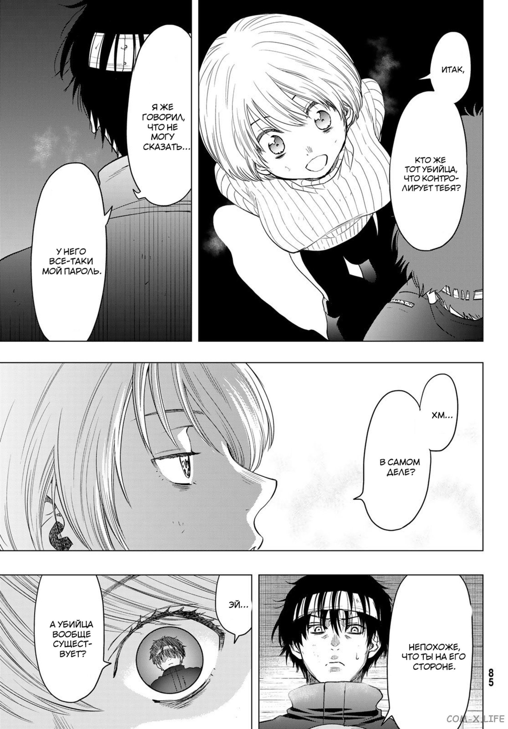 Read Игра друзей Manga Online