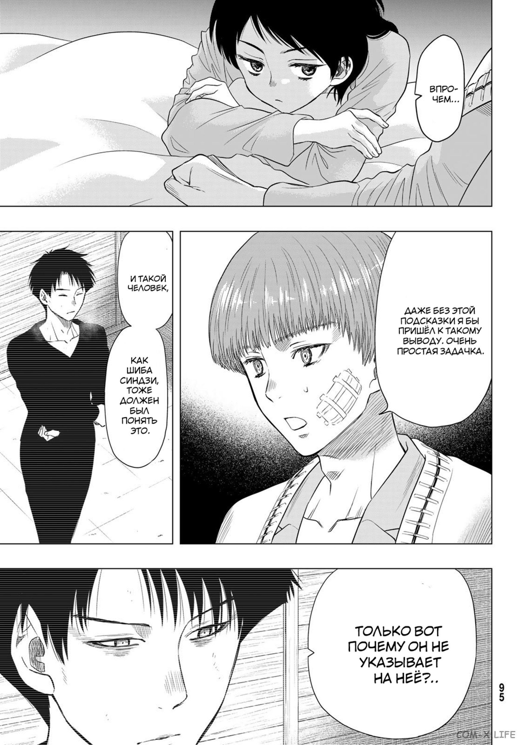 Read Игра друзей Manga Online