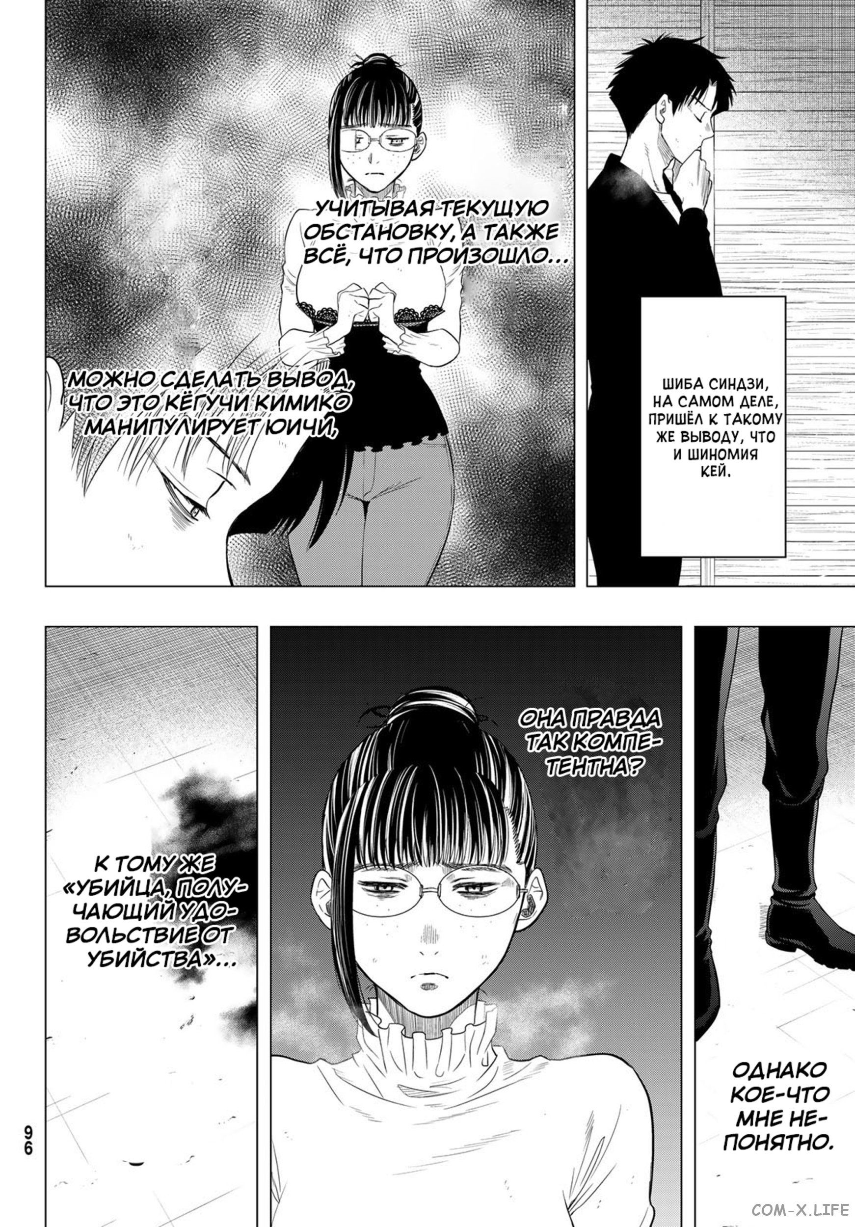 Read Игра друзей Manga Online