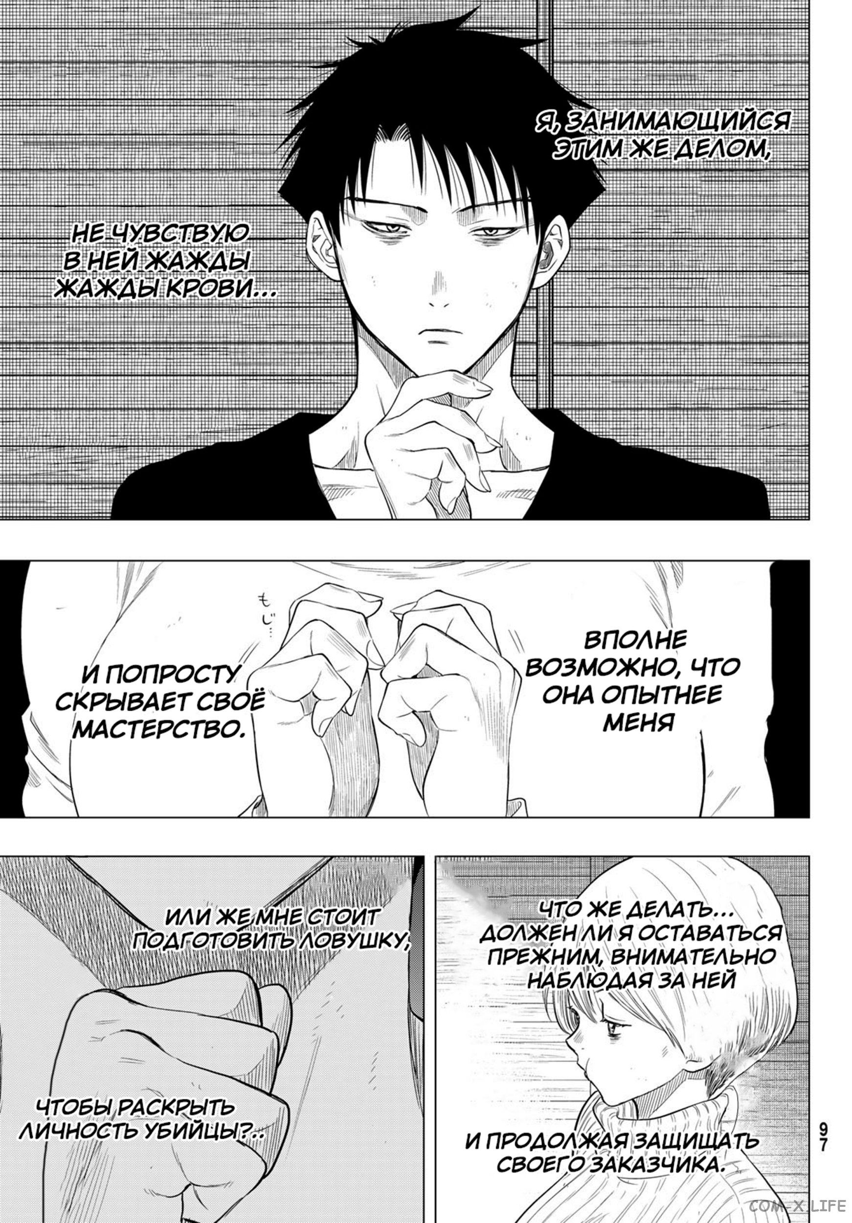 Read Игра друзей Manga Online