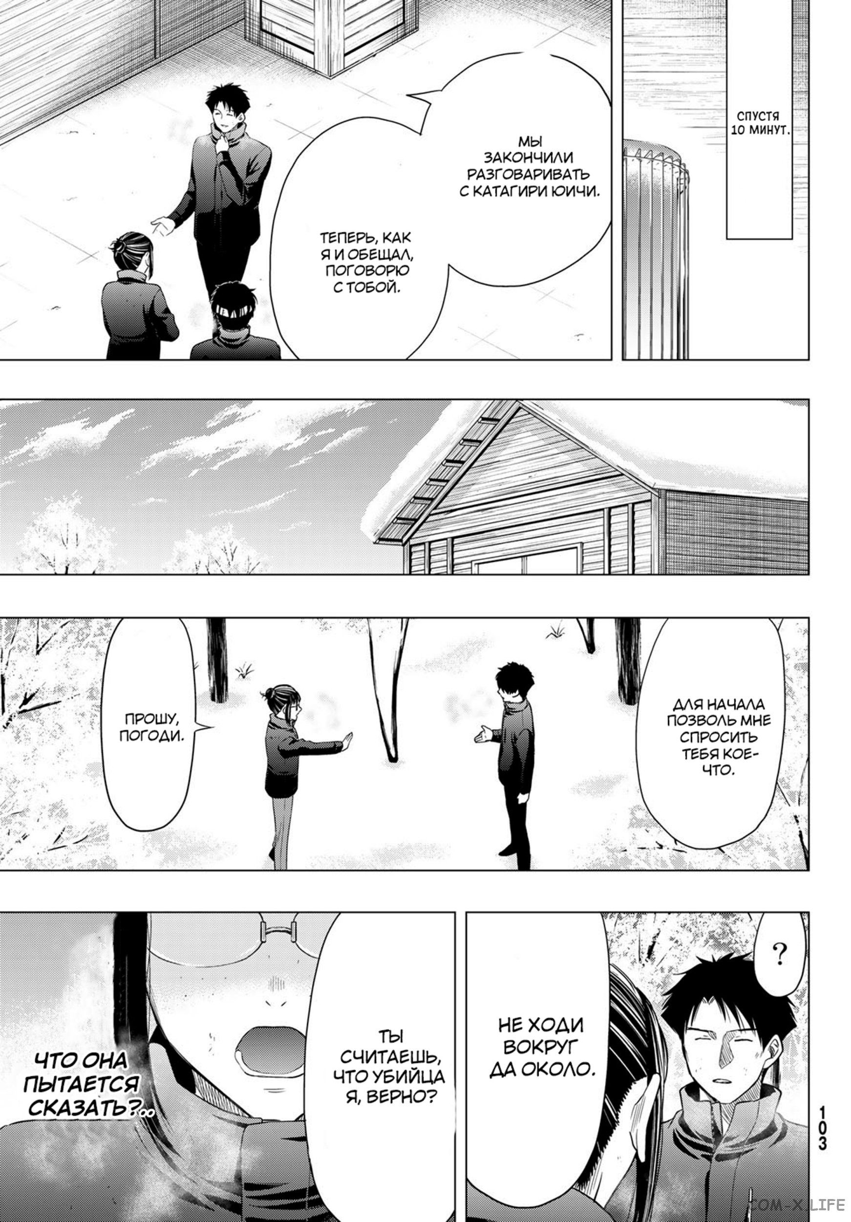 Read Игра друзей Manga Online