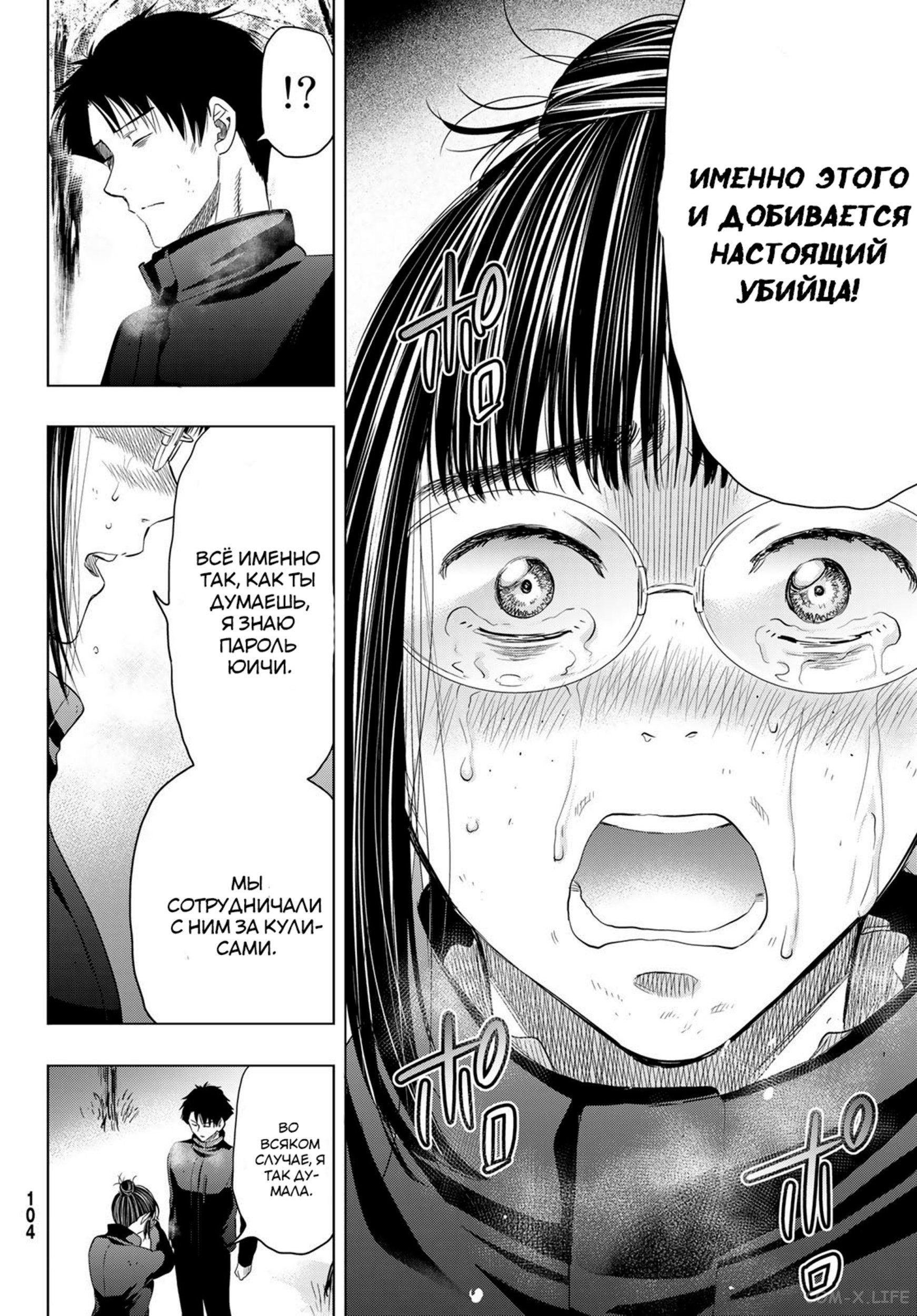 Read Игра друзей Manga Online