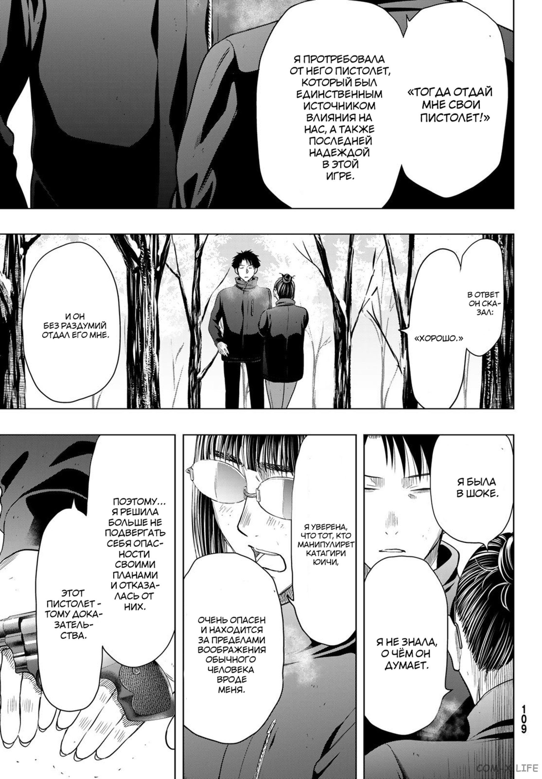 Read Игра друзей Manga Online