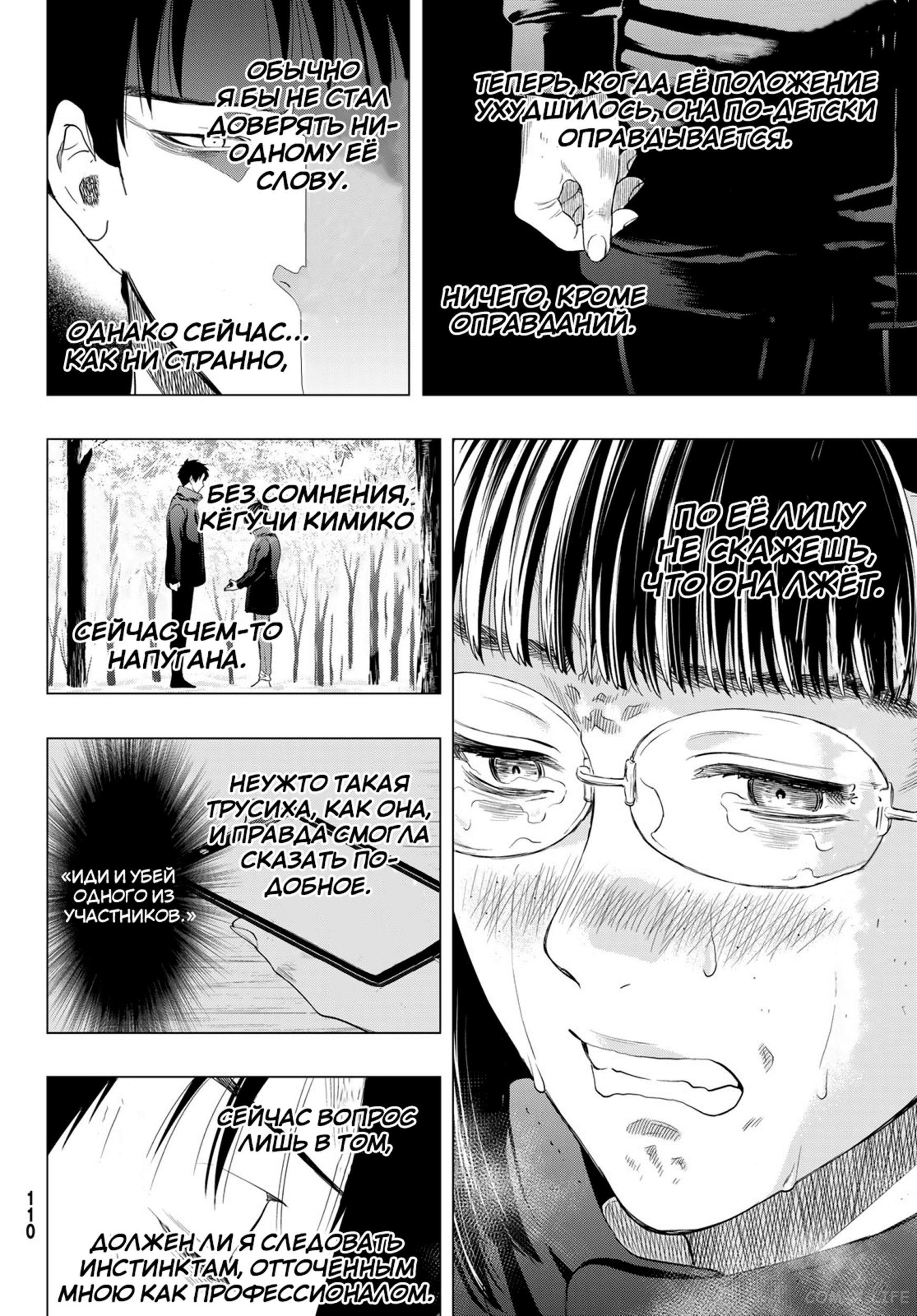 Read Игра друзей Manga Online