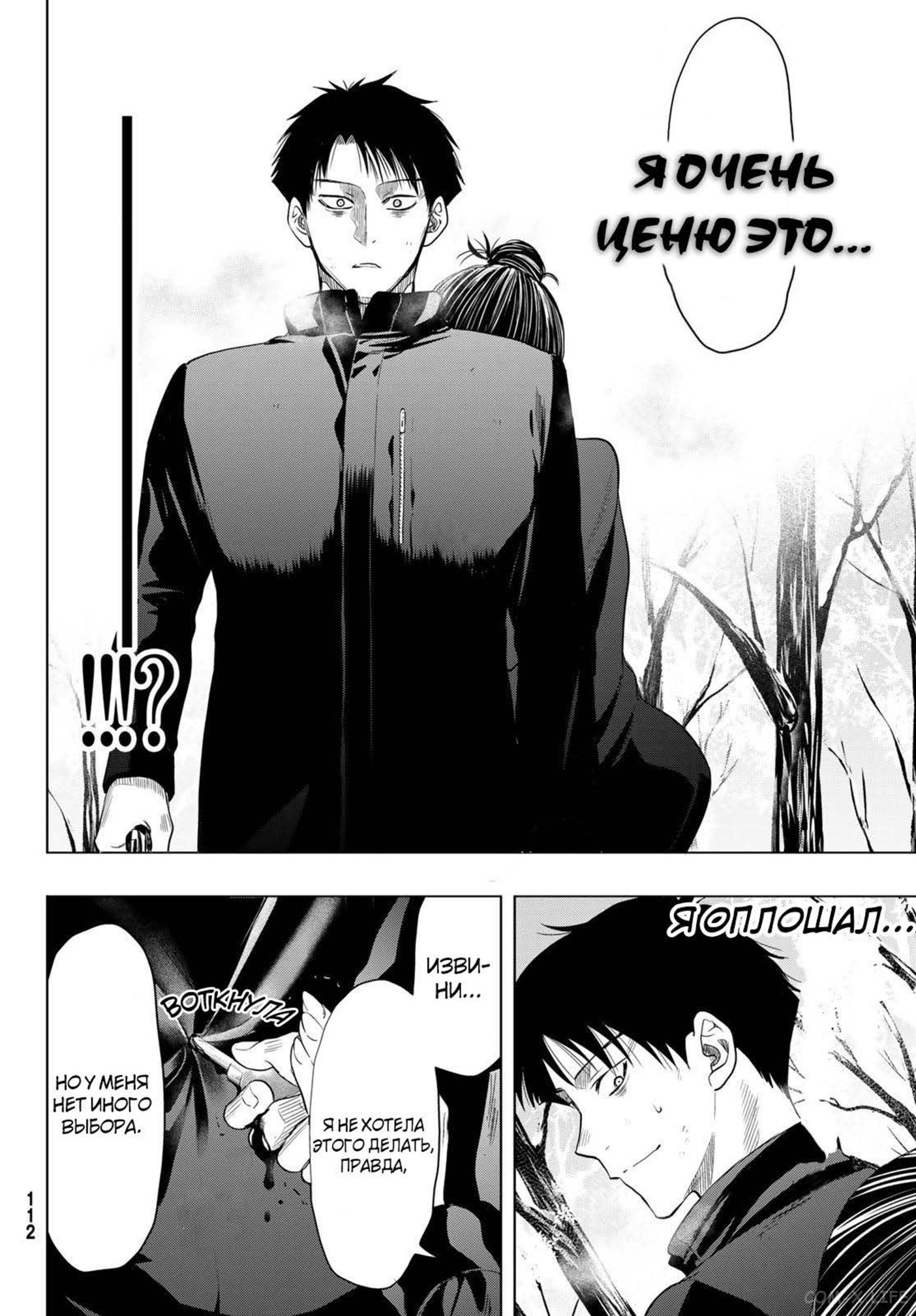 Read Игра друзей Manga Online