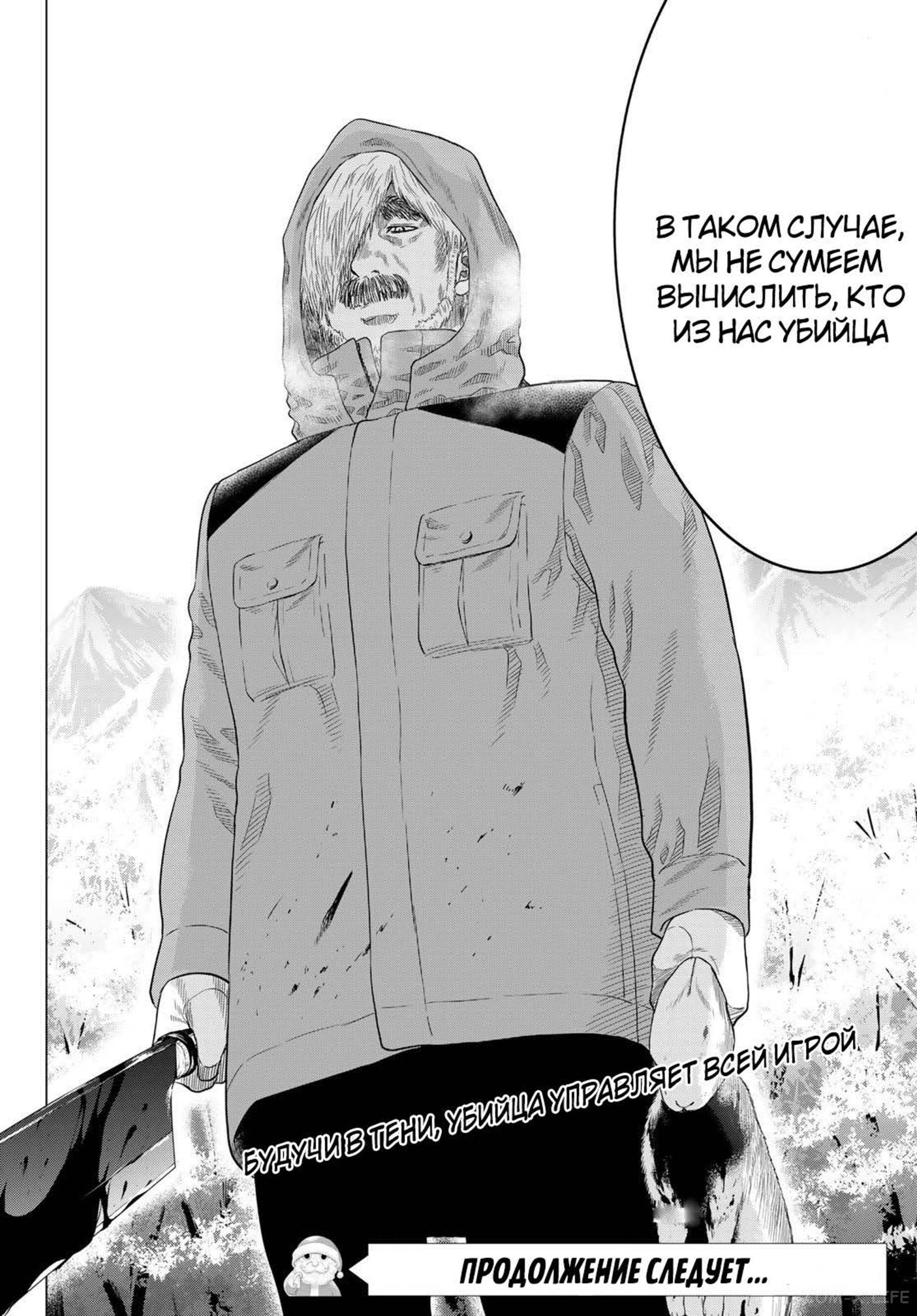 Read Игра друзей Manga Online