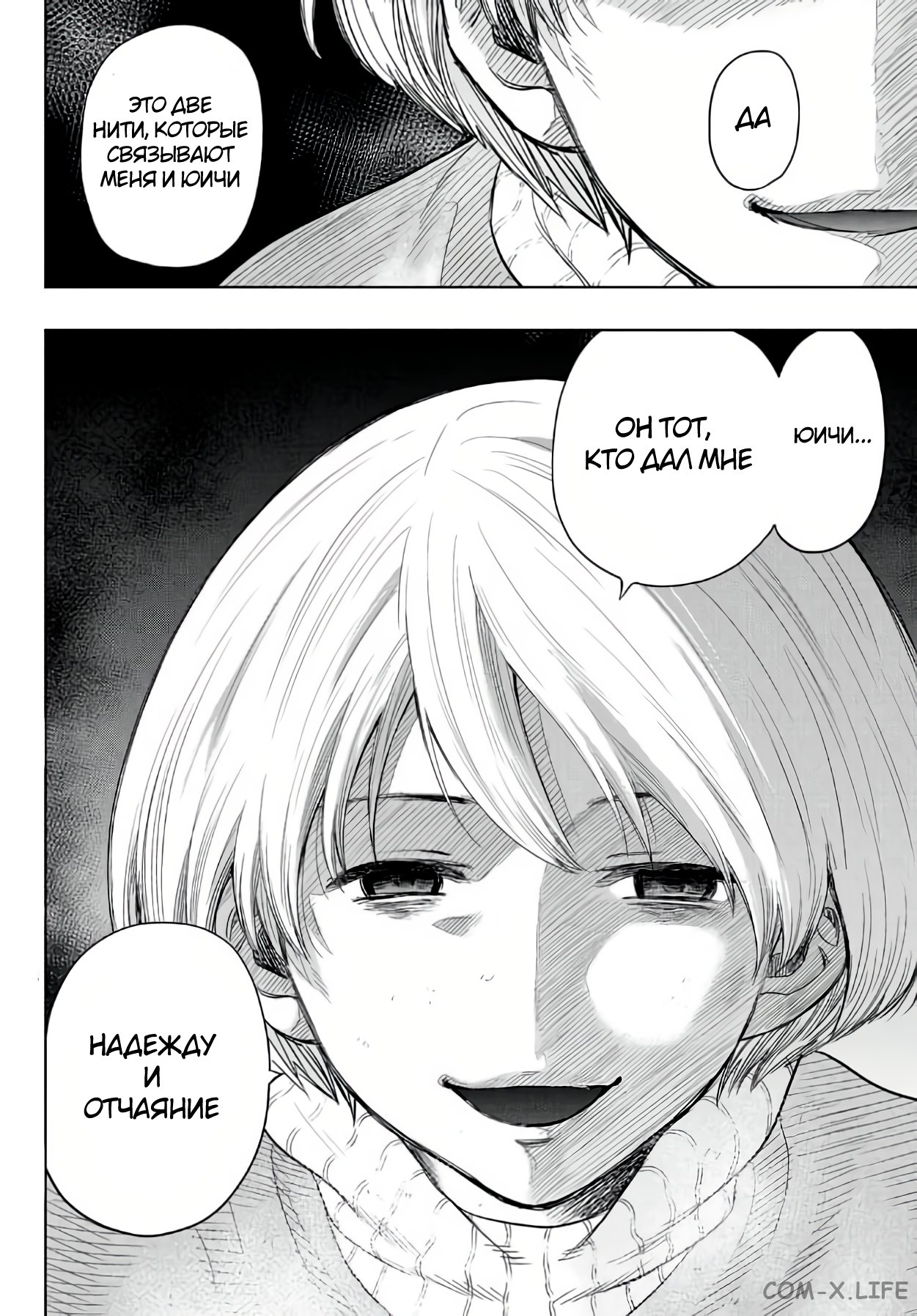 Read Игра друзей Manga Online