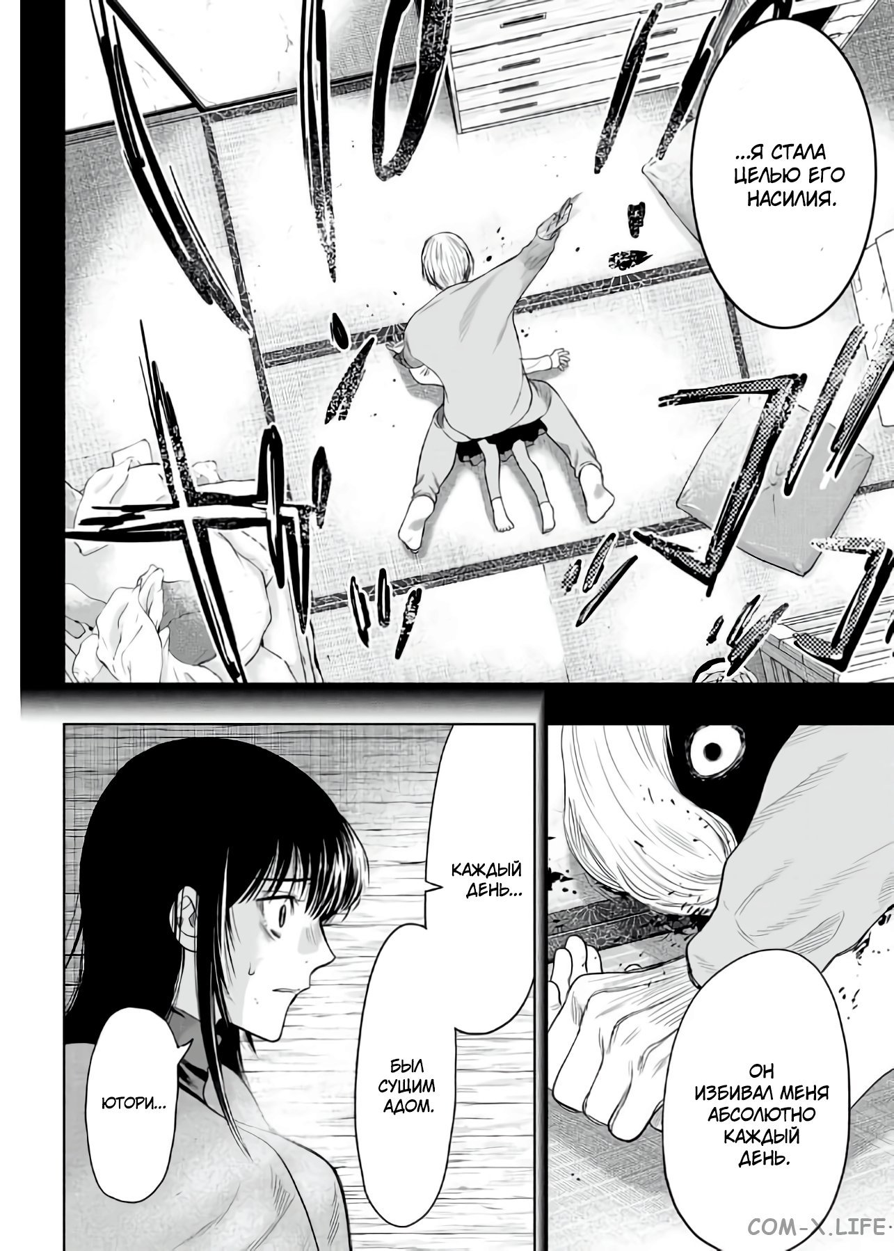 Read Игра друзей Manga Online