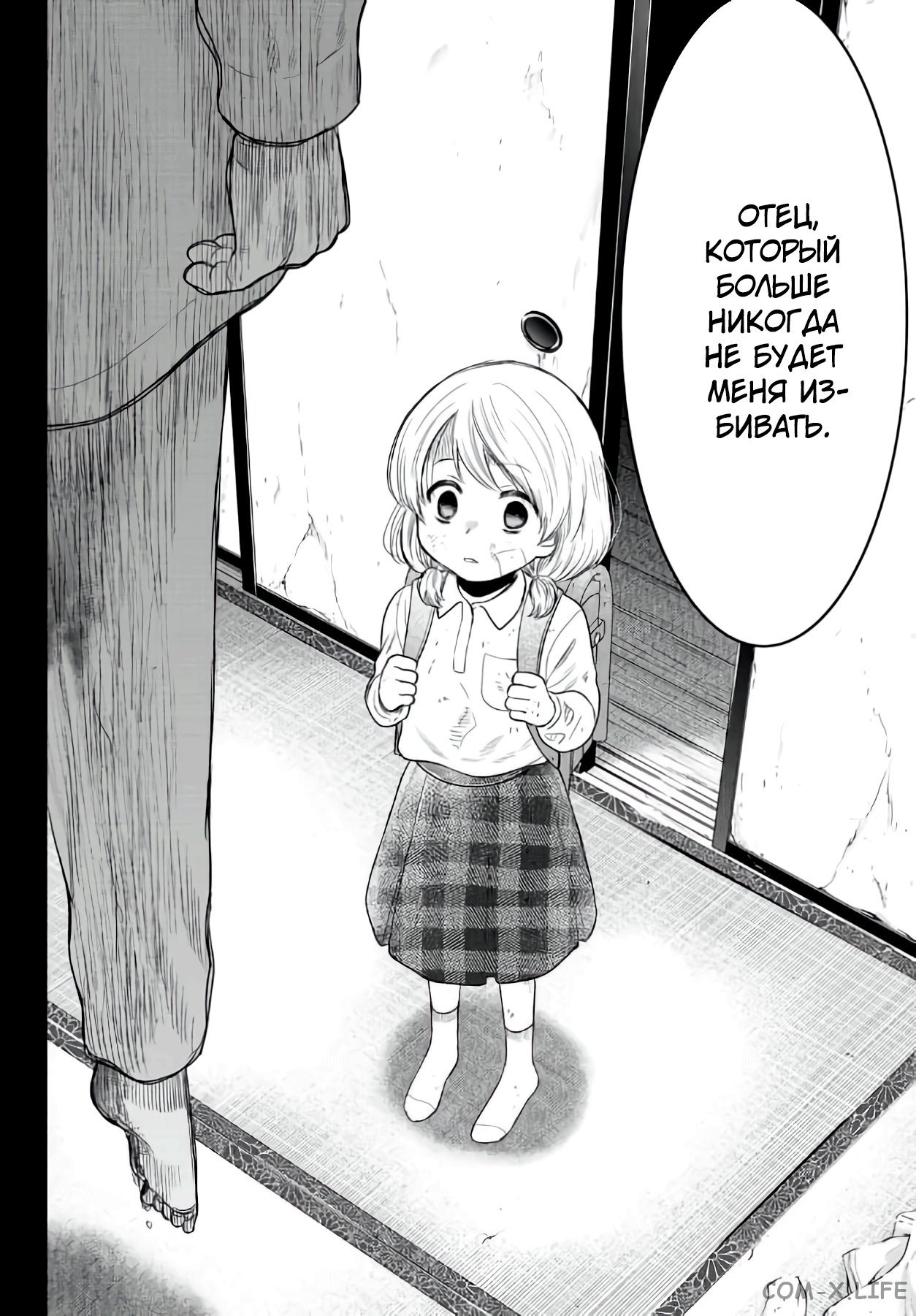 Read Игра друзей Manga Online