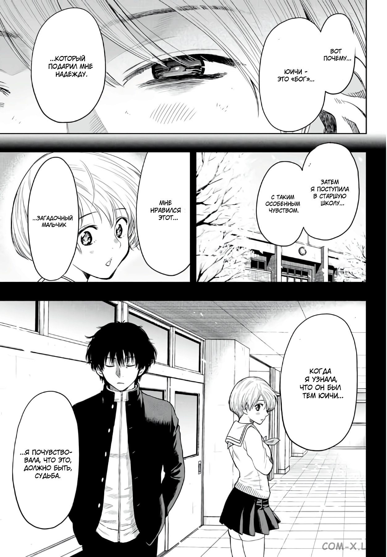 Read Игра друзей Manga Online