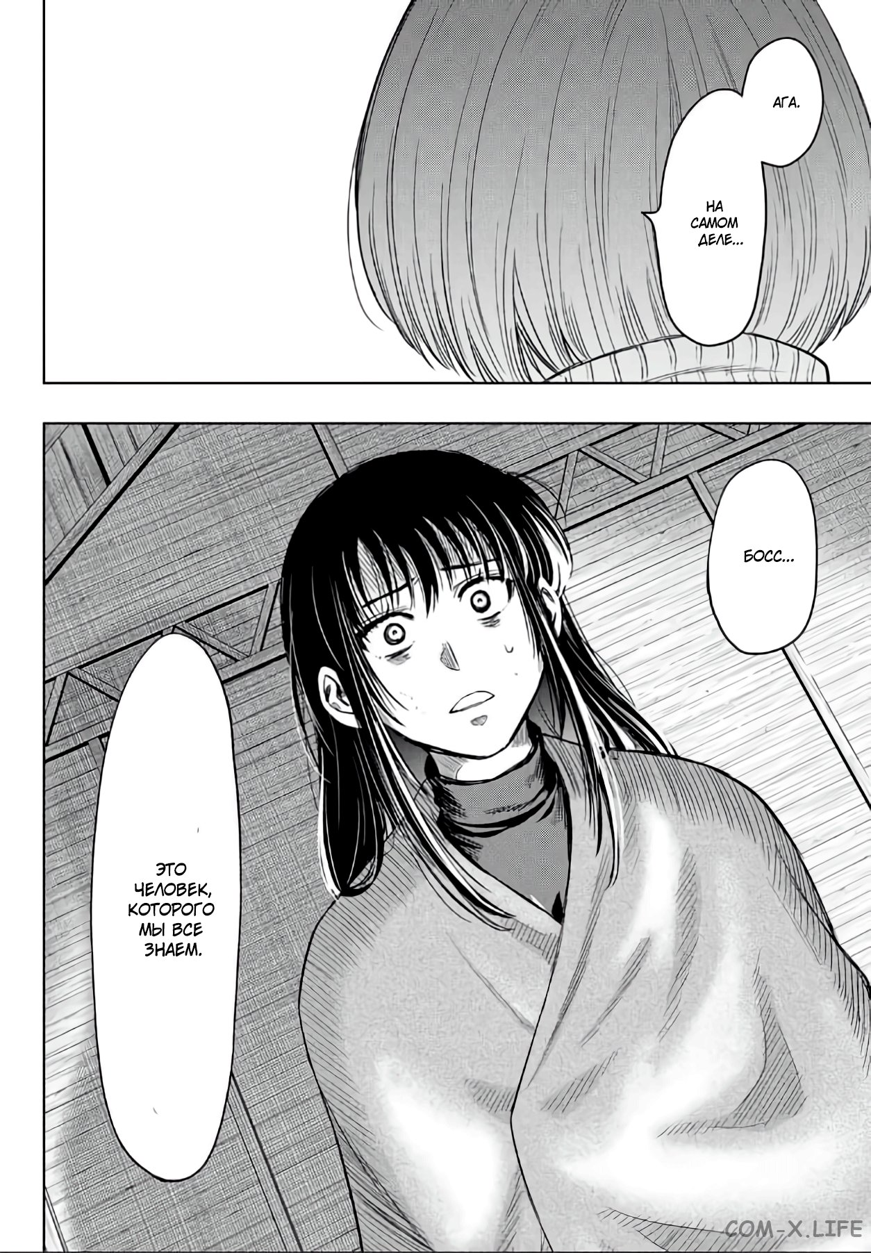 Read Игра друзей Manga Online