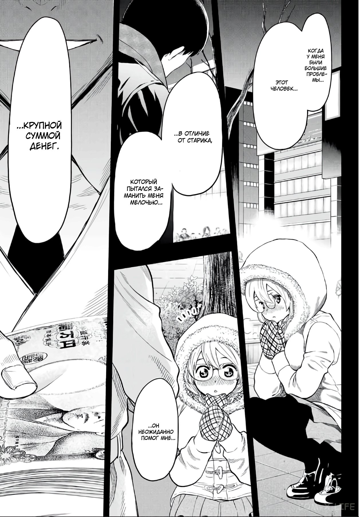 Read Игра друзей Manga Online