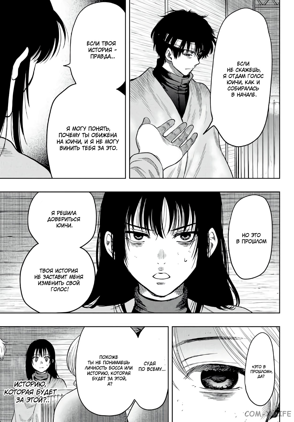 Read Игра друзей Manga Online