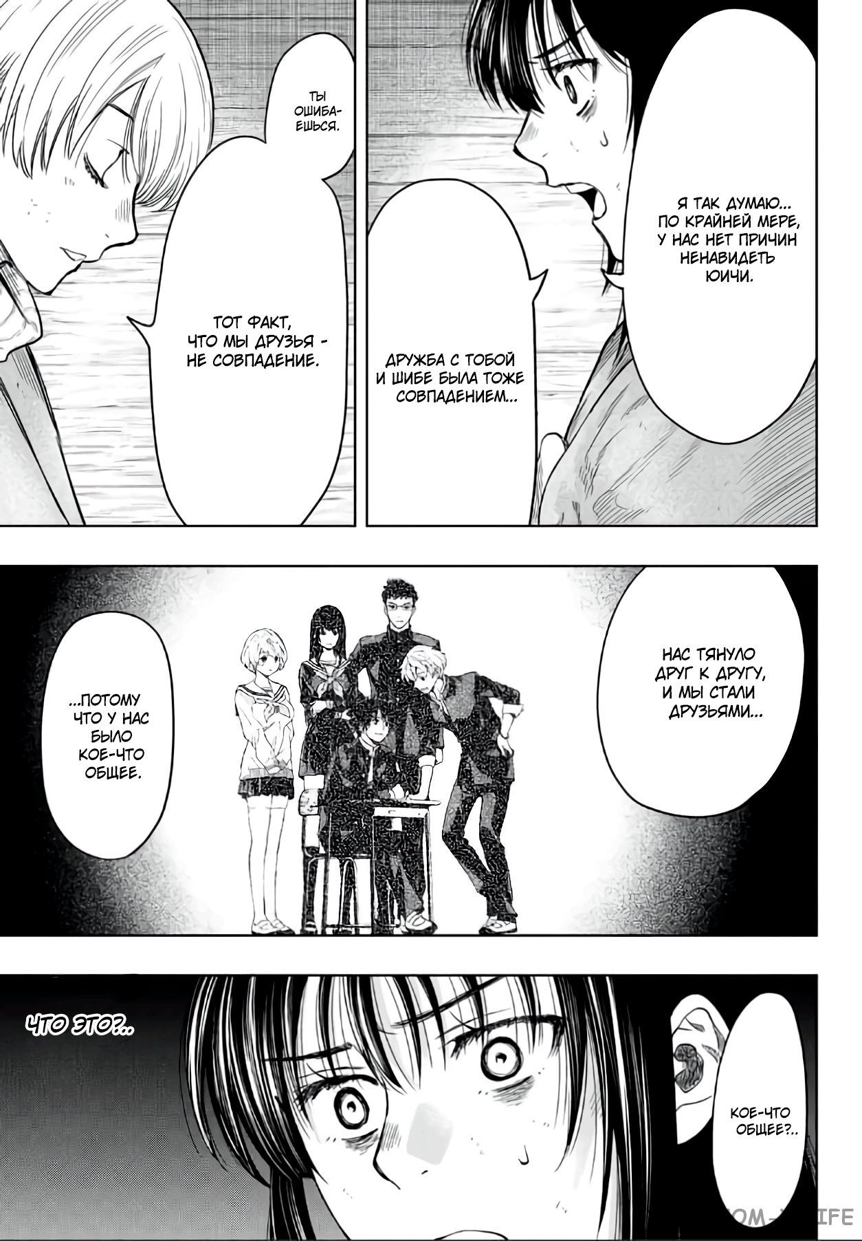 Read Игра друзей Manga Online