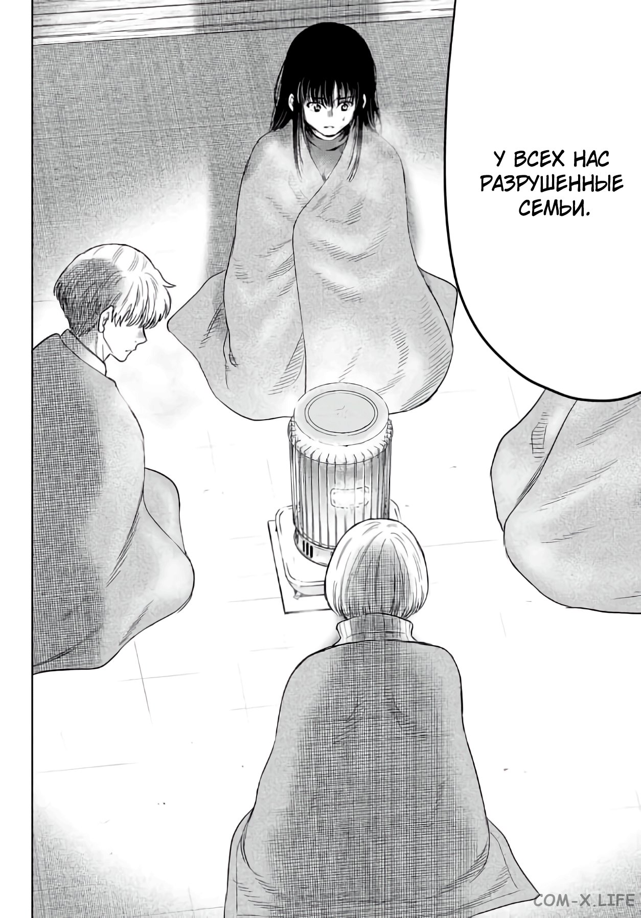 Read Игра друзей Manga Online