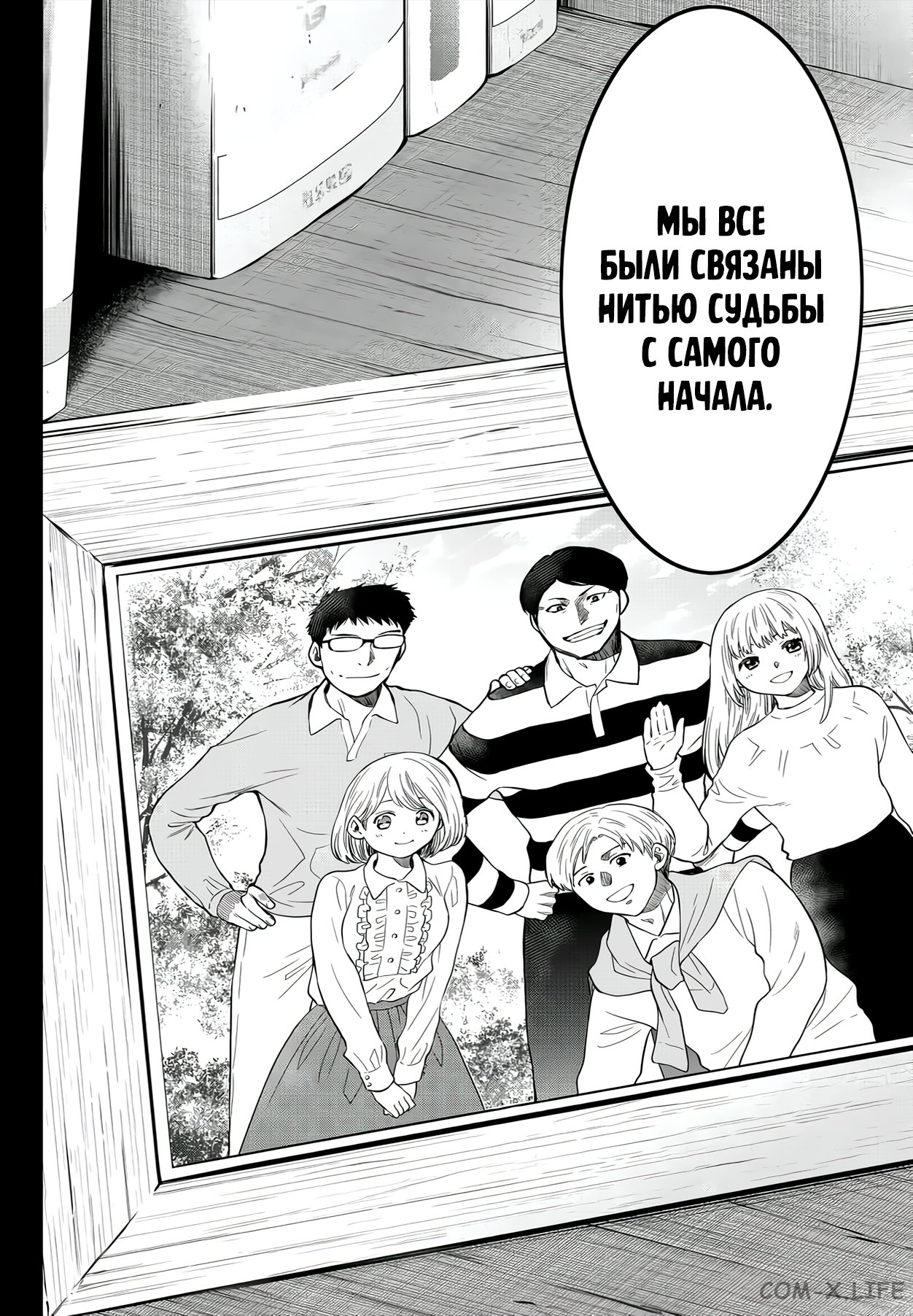 Read Игра друзей Manga Online