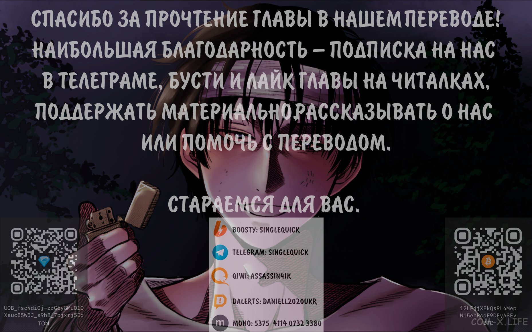 Read Игра друзей Manga Online
