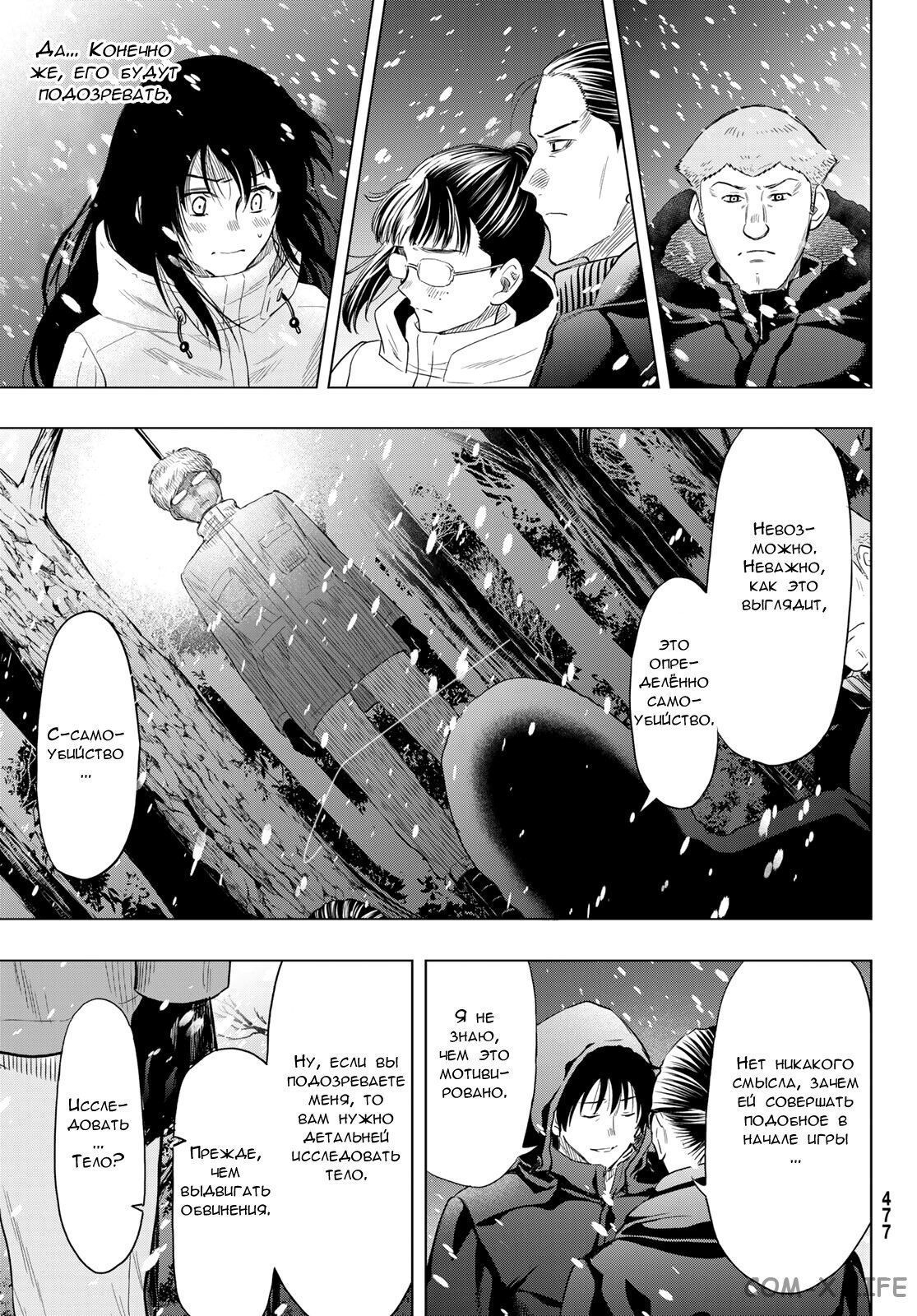 Read Игра друзей Manga Online