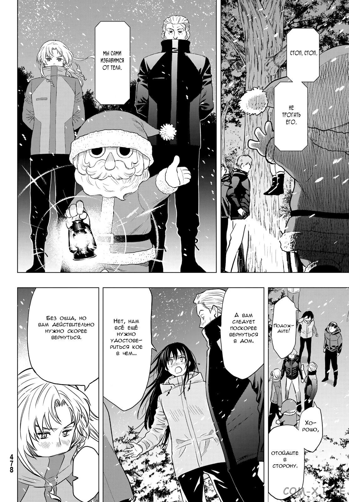 Read Игра друзей Manga Online