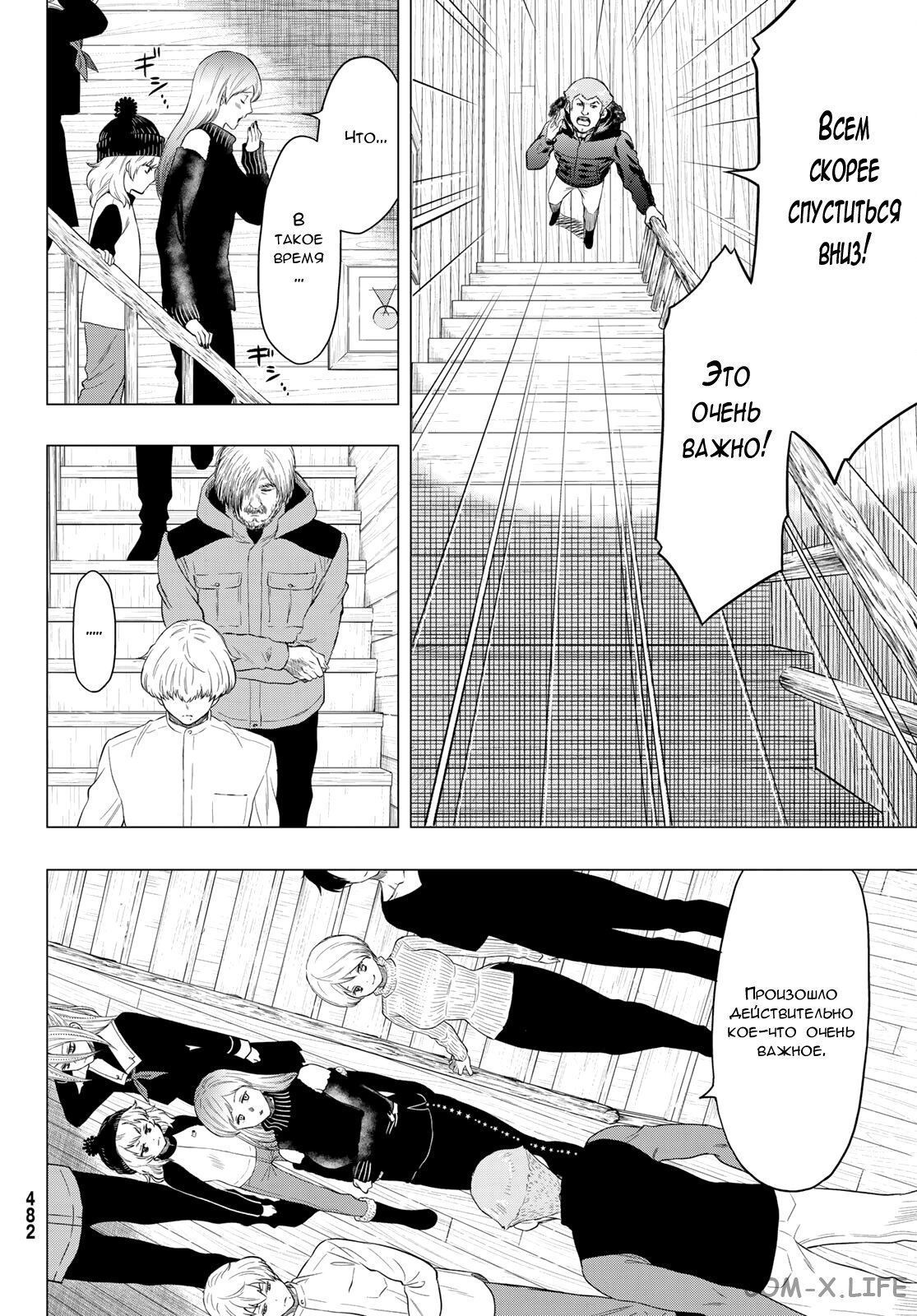 Read Игра друзей Manga Online