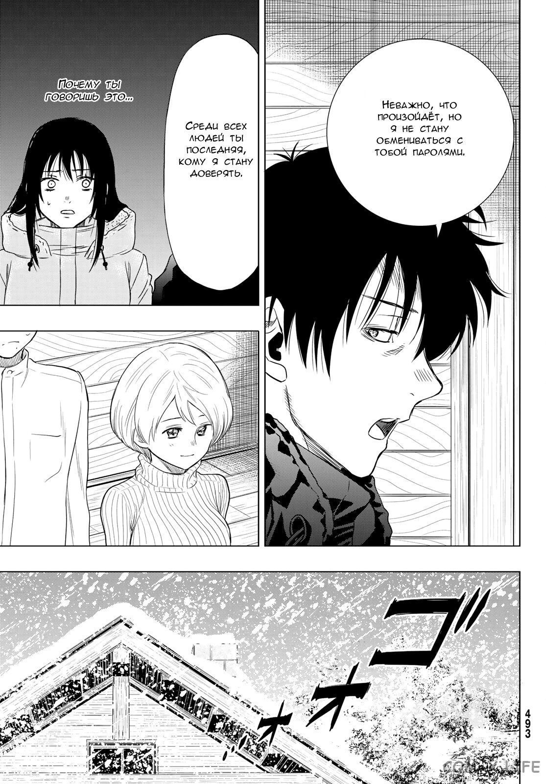 Read Игра друзей Manga Online