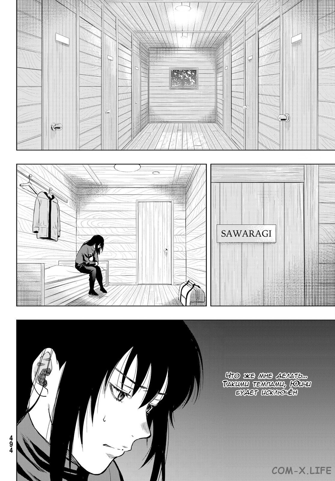 Read Игра друзей Manga Online