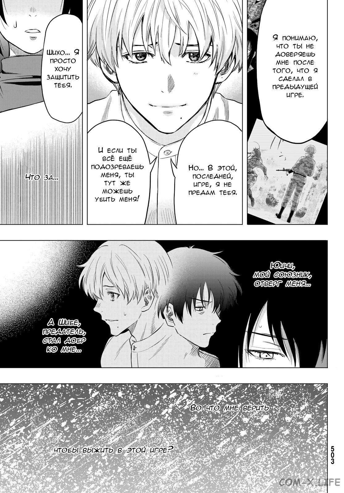 Read Игра друзей Manga Online