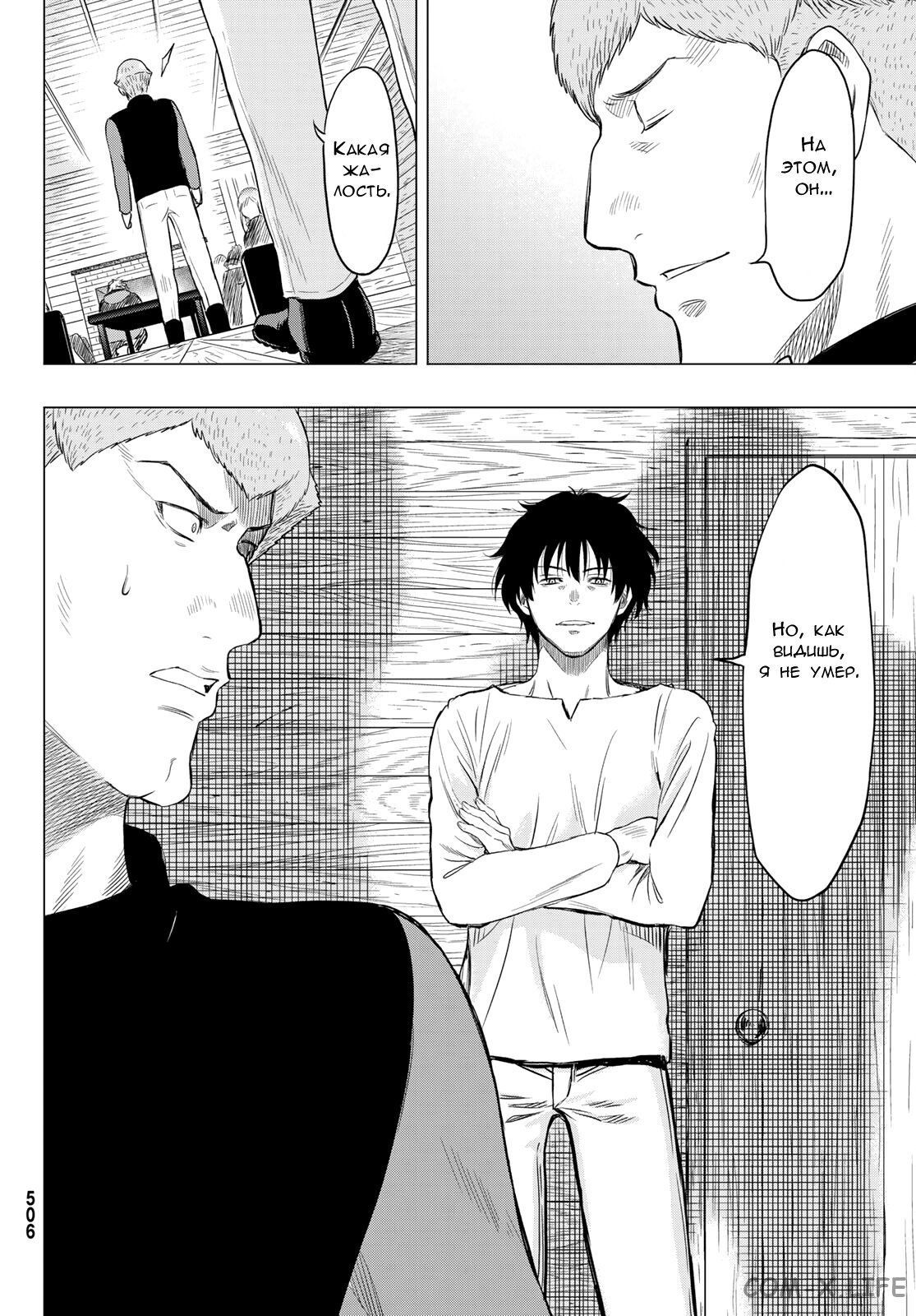 Read Игра друзей Manga Online