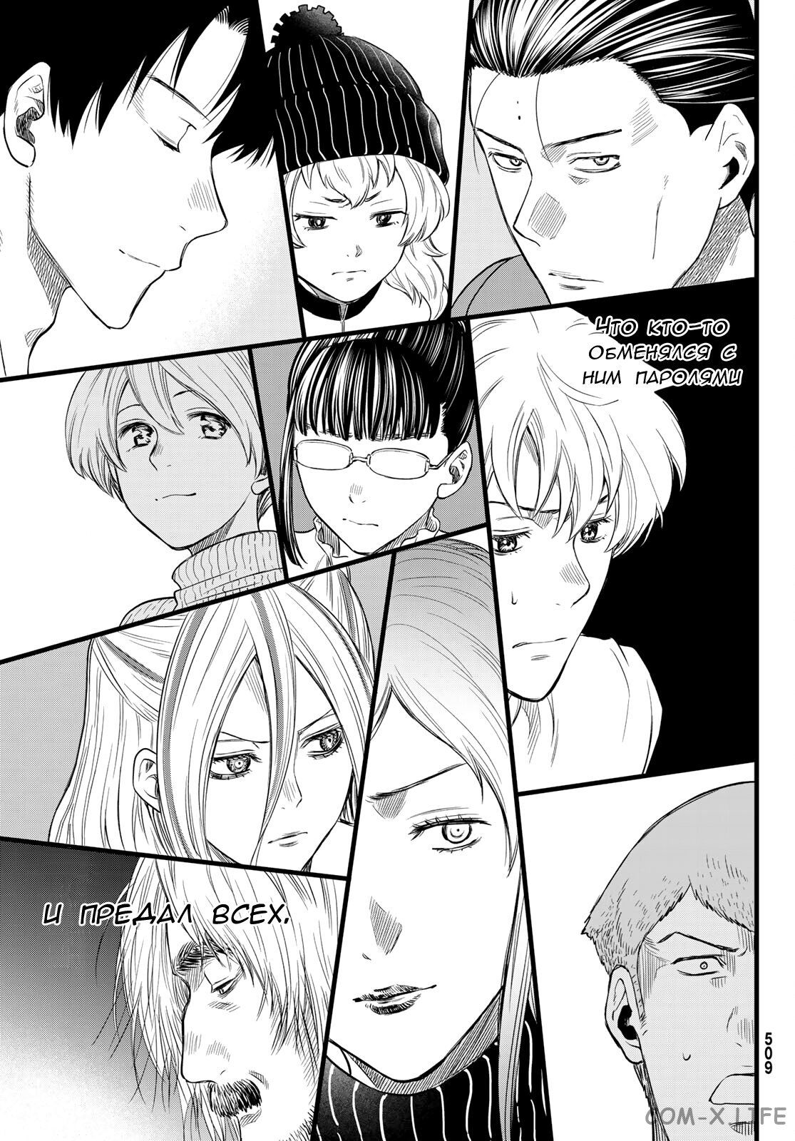 Read Игра друзей Manga Online