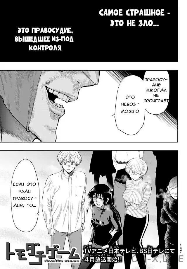 Read Игра друзей Manga Online