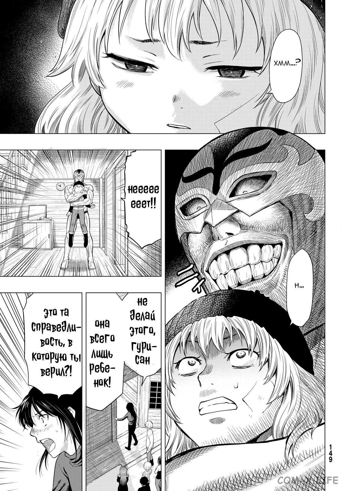 Read Игра друзей Manga Online