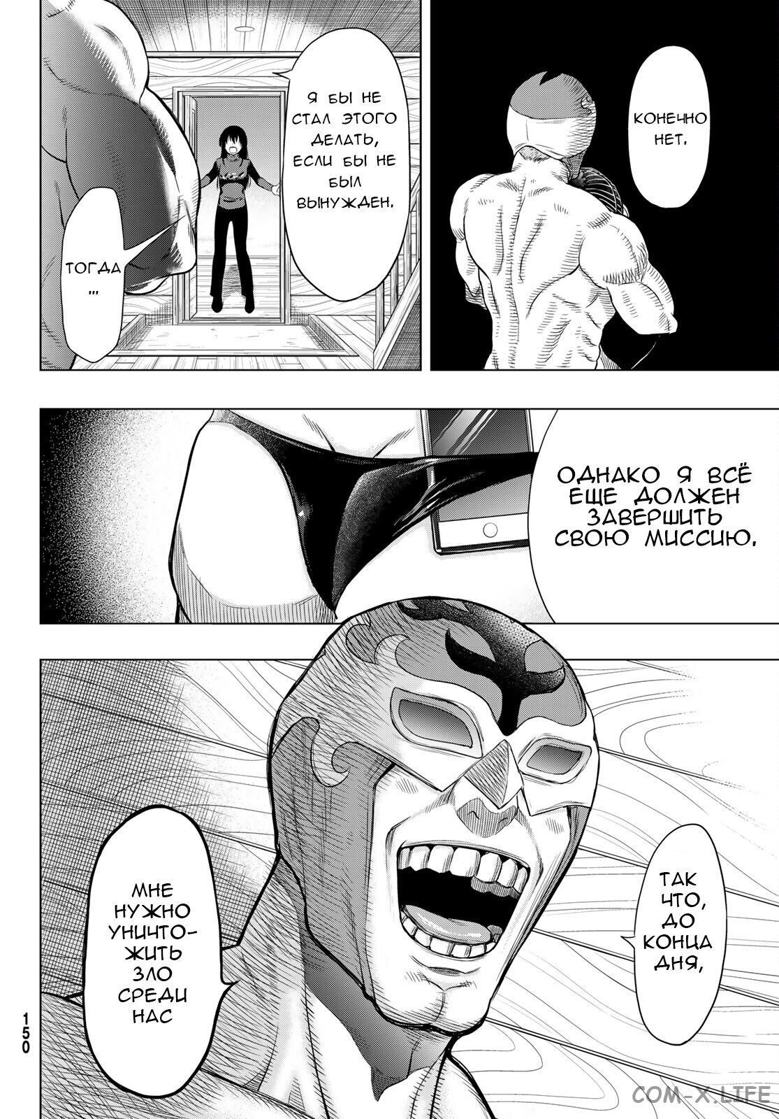 Read Игра друзей Manga Online