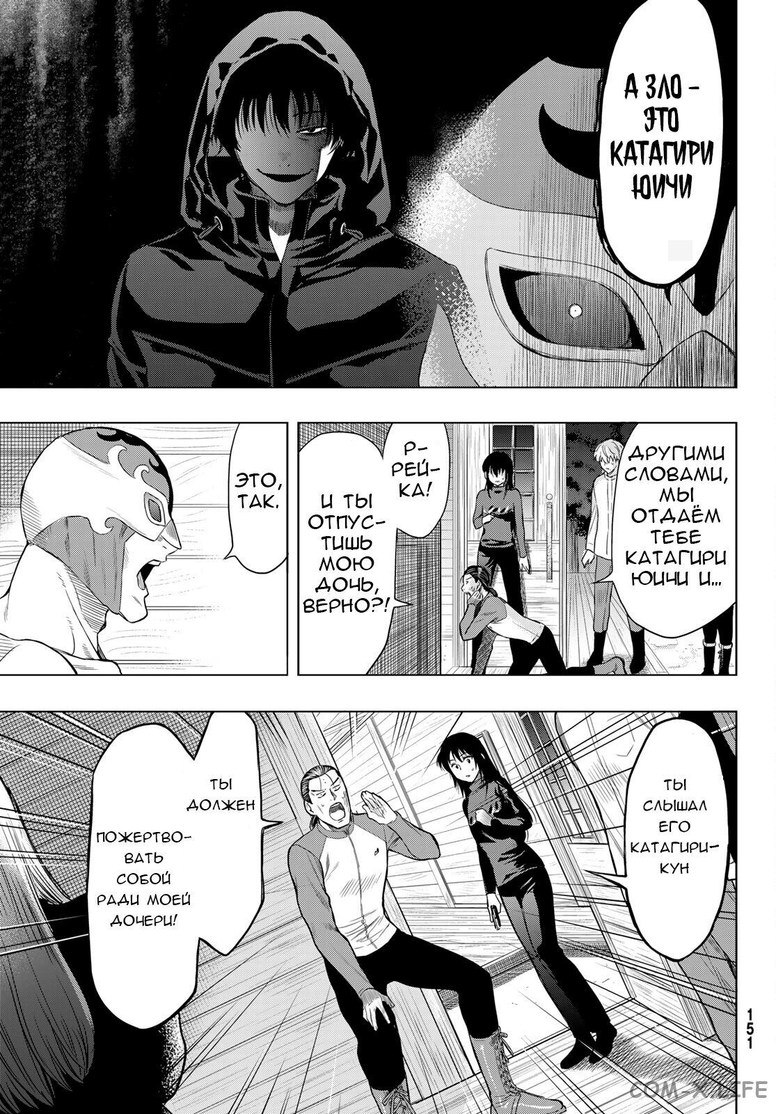 Read Игра друзей Manga Online