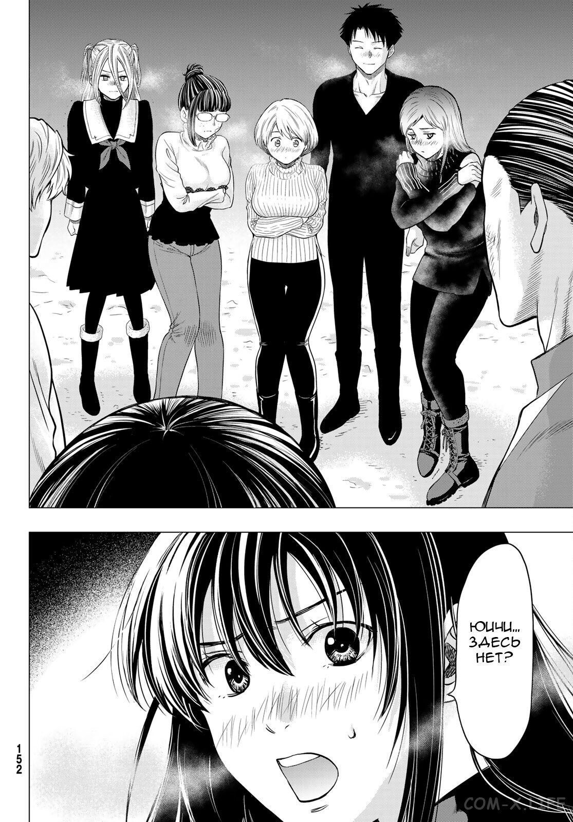 Read Игра друзей Manga Online