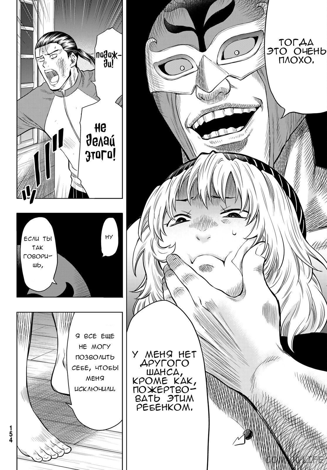 Read Игра друзей Manga Online