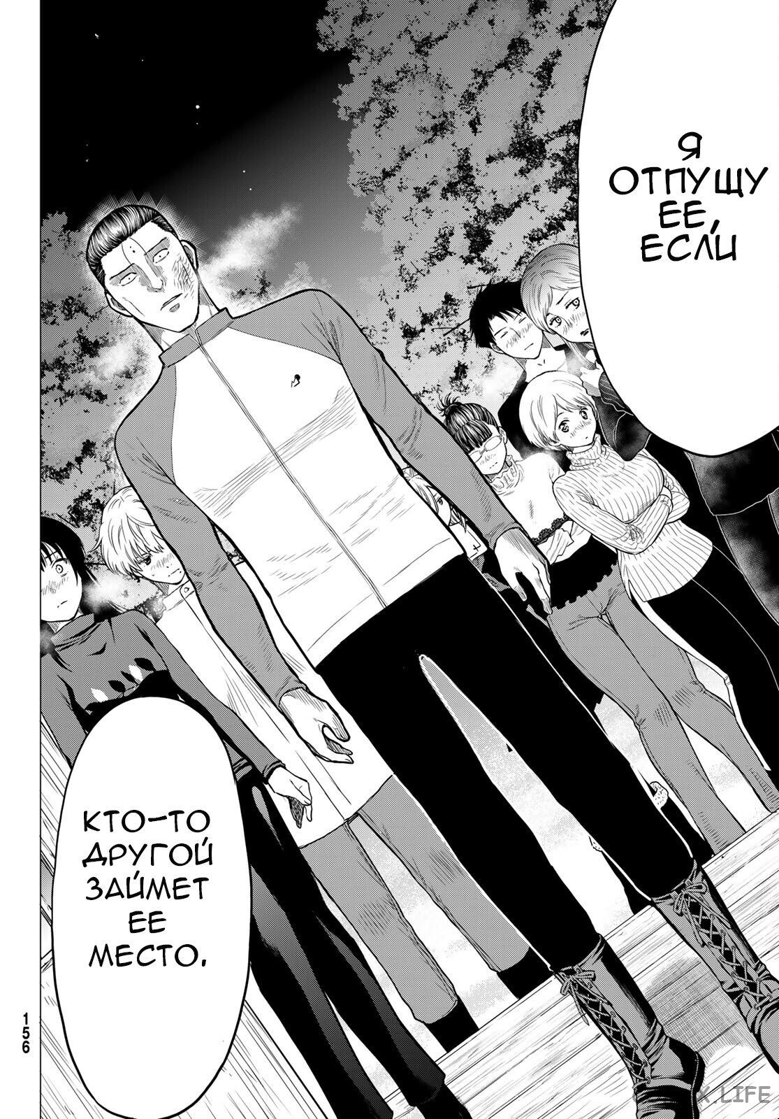 Read Игра друзей Manga Online